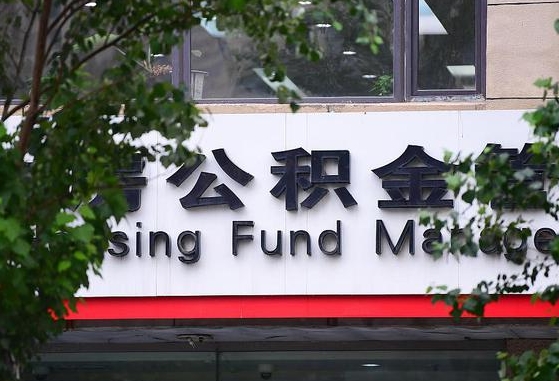 葫芦岛公积金可以找黄牛取出来吗（公积金 黄牛）